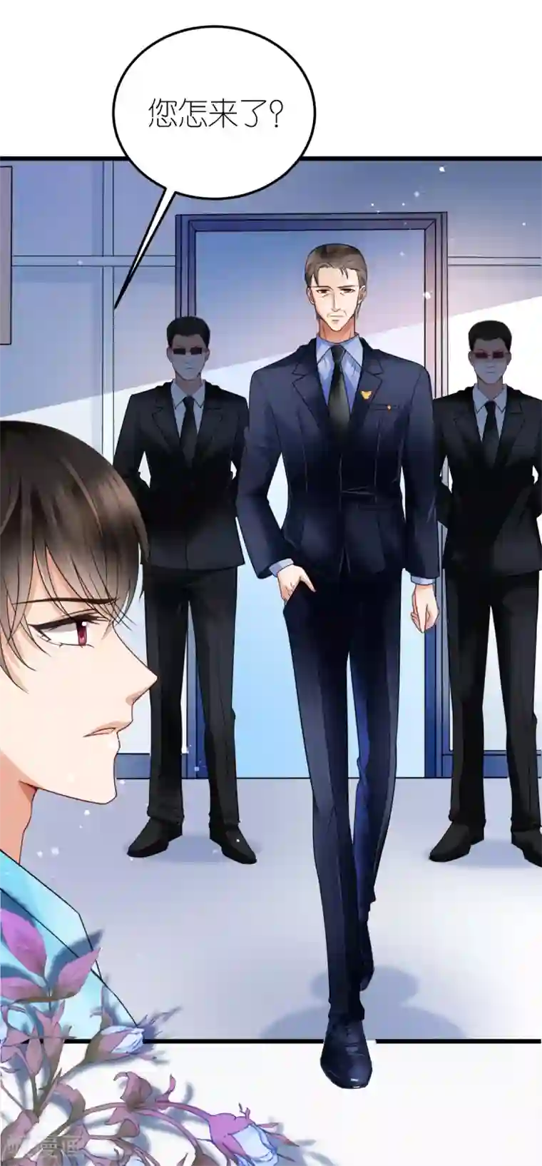 专属恋人第33话 联姻与利益