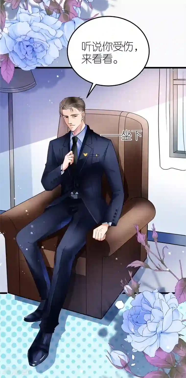 专属恋人第33话 联姻与利益