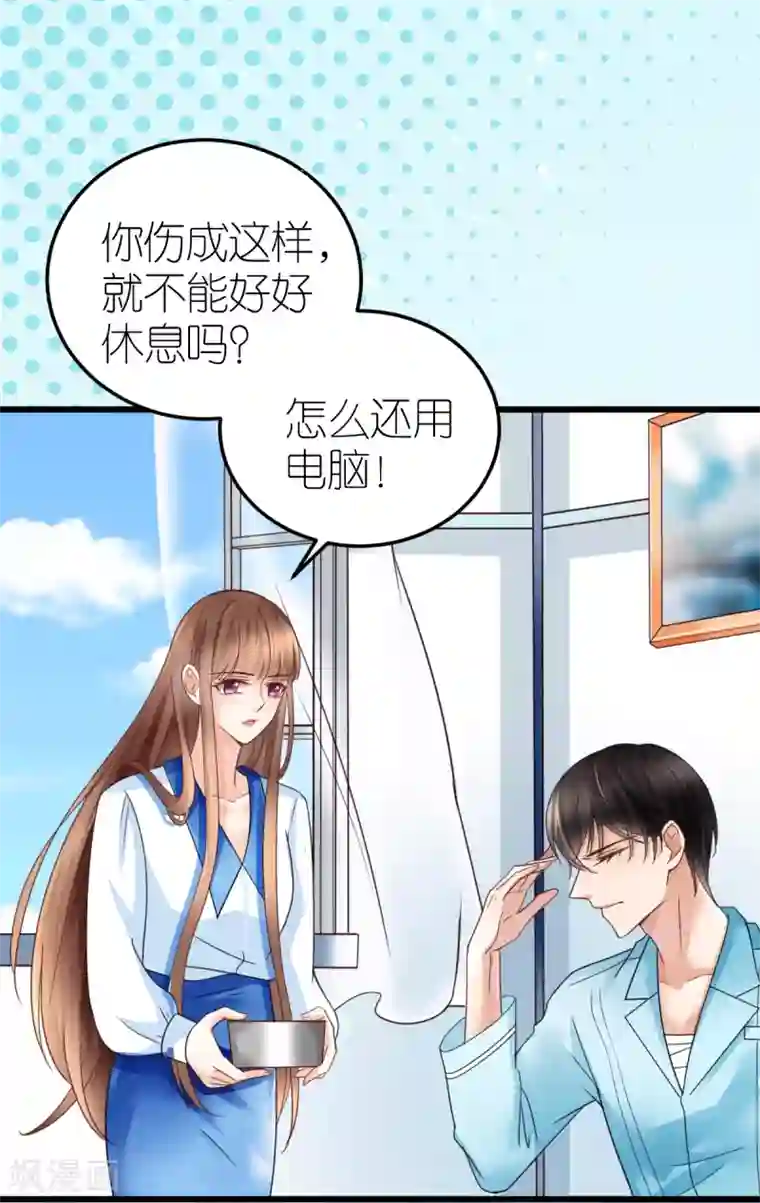 专属恋人第33话 联姻与利益