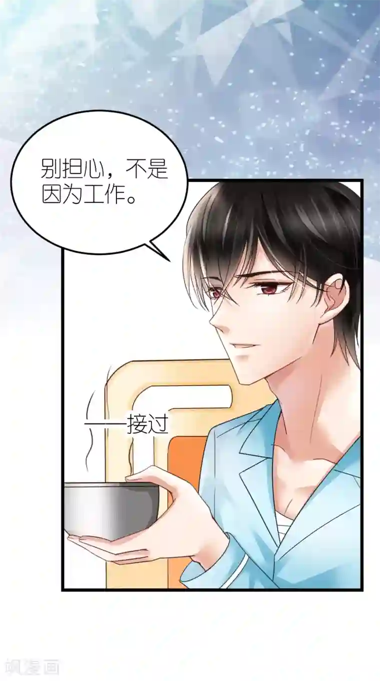 专属恋人第33话 联姻与利益