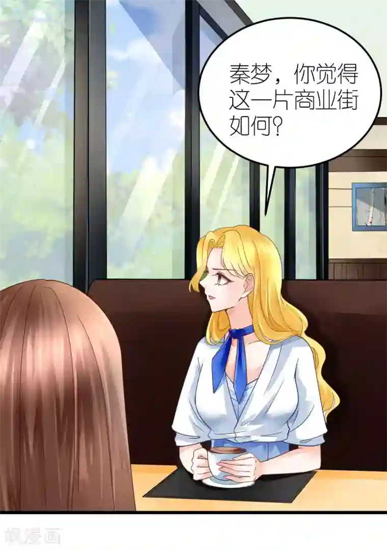 专属恋人第33话 联姻与利益