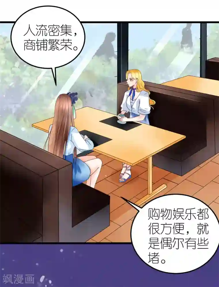 专属恋人第33话 联姻与利益