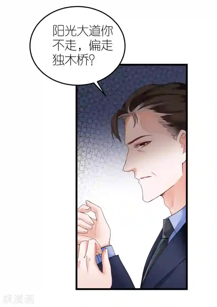 专属恋人第34话 从一而终