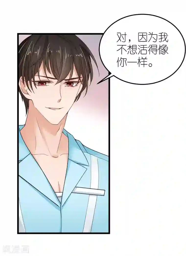 专属恋人第34话 从一而终