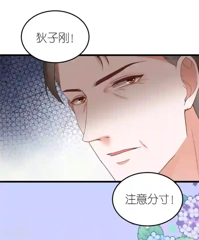 专属恋人第34话 从一而终