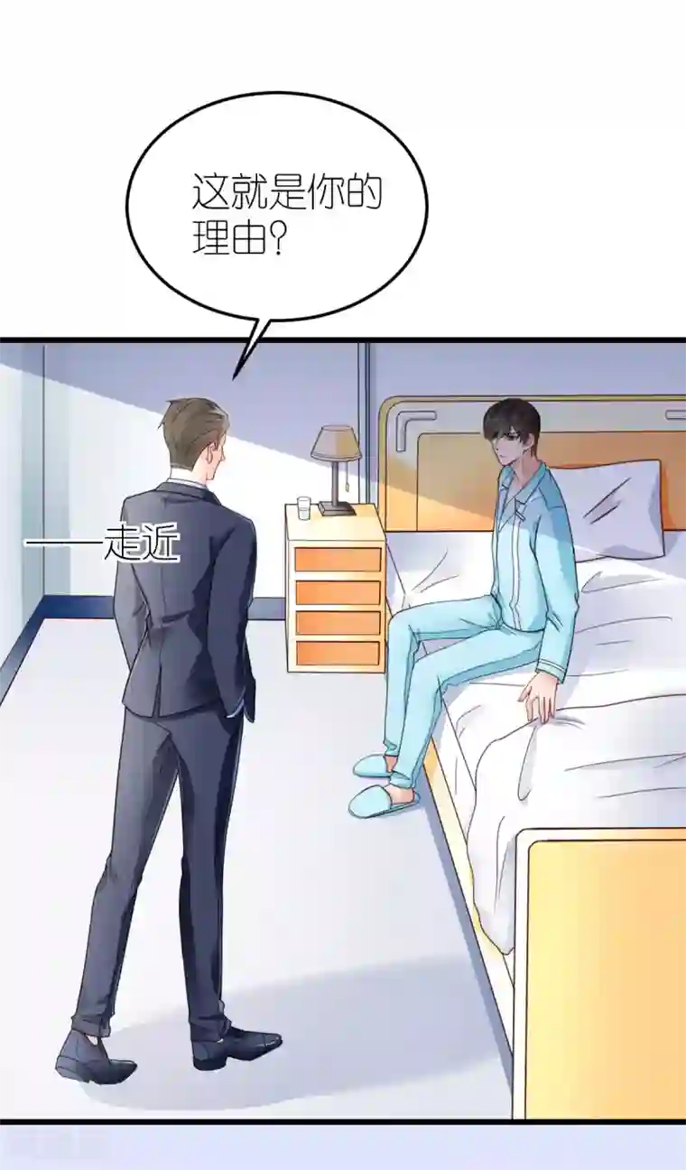 专属恋人第34话 从一而终