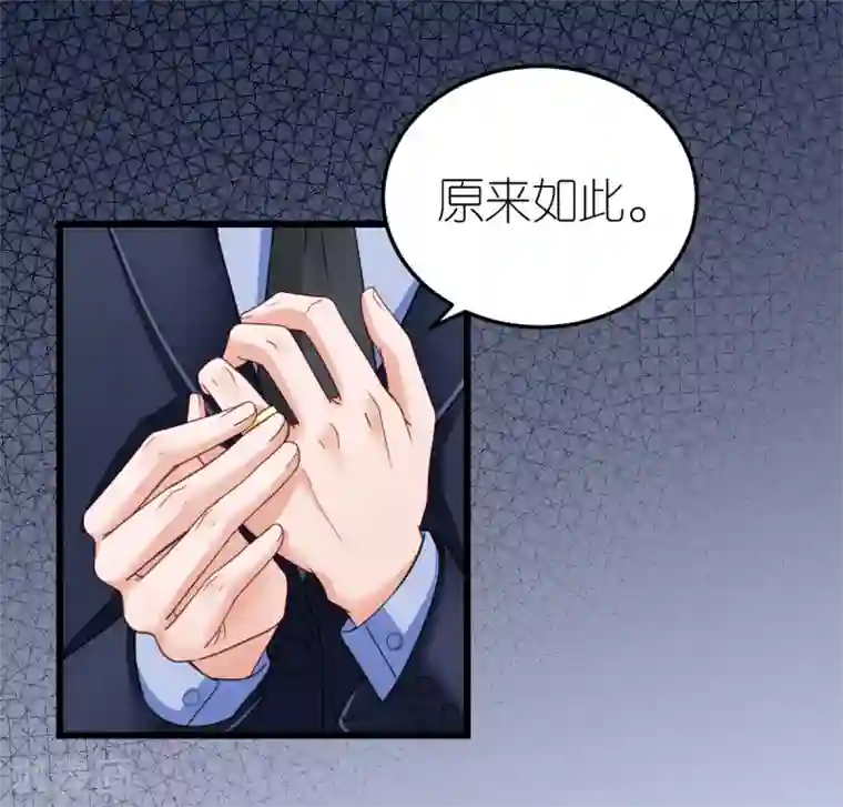 专属恋人第34话 从一而终