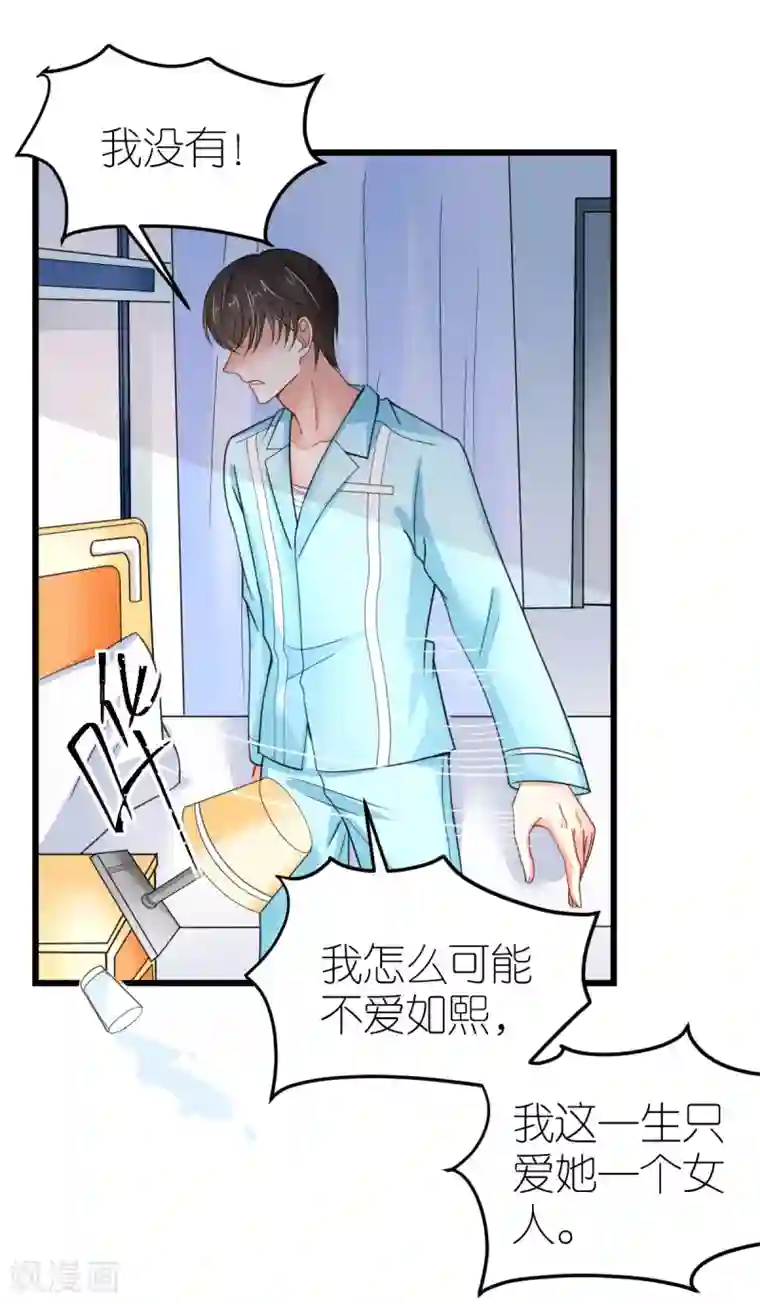 专属恋人第34话 从一而终