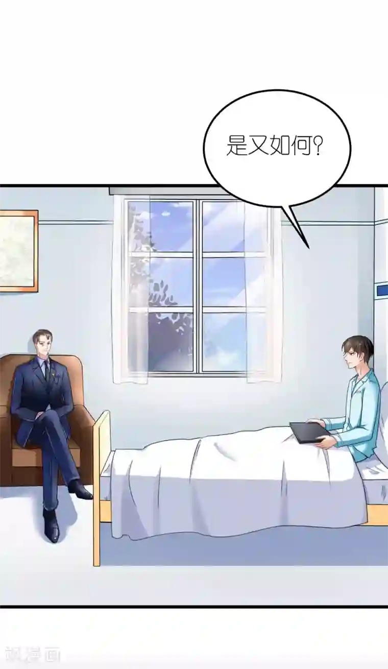 专属恋人第34话 从一而终