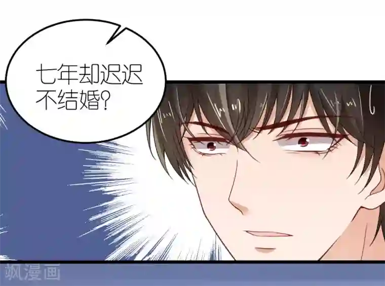 专属恋人第34话 从一而终