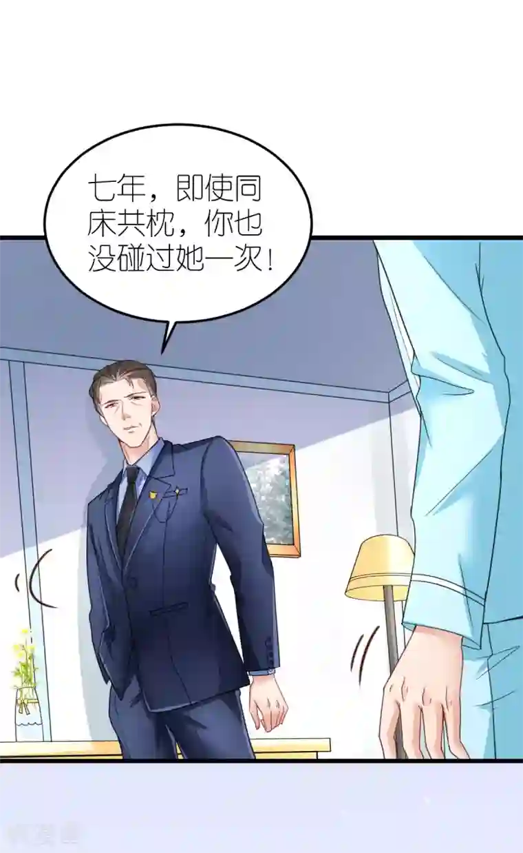 专属恋人第34话 从一而终