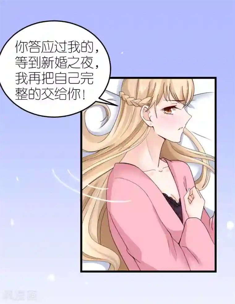 专属恋人第34话 从一而终