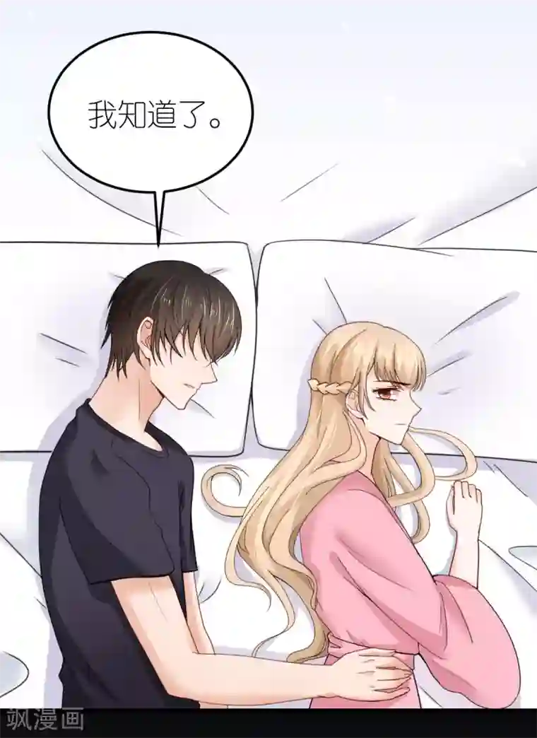 专属恋人第34话 从一而终