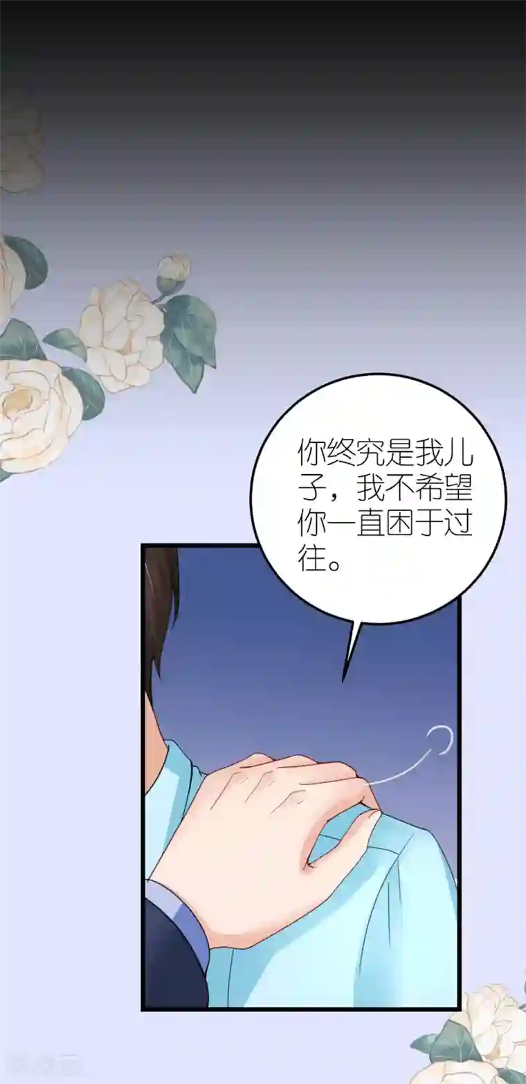 专属恋人第34话 从一而终