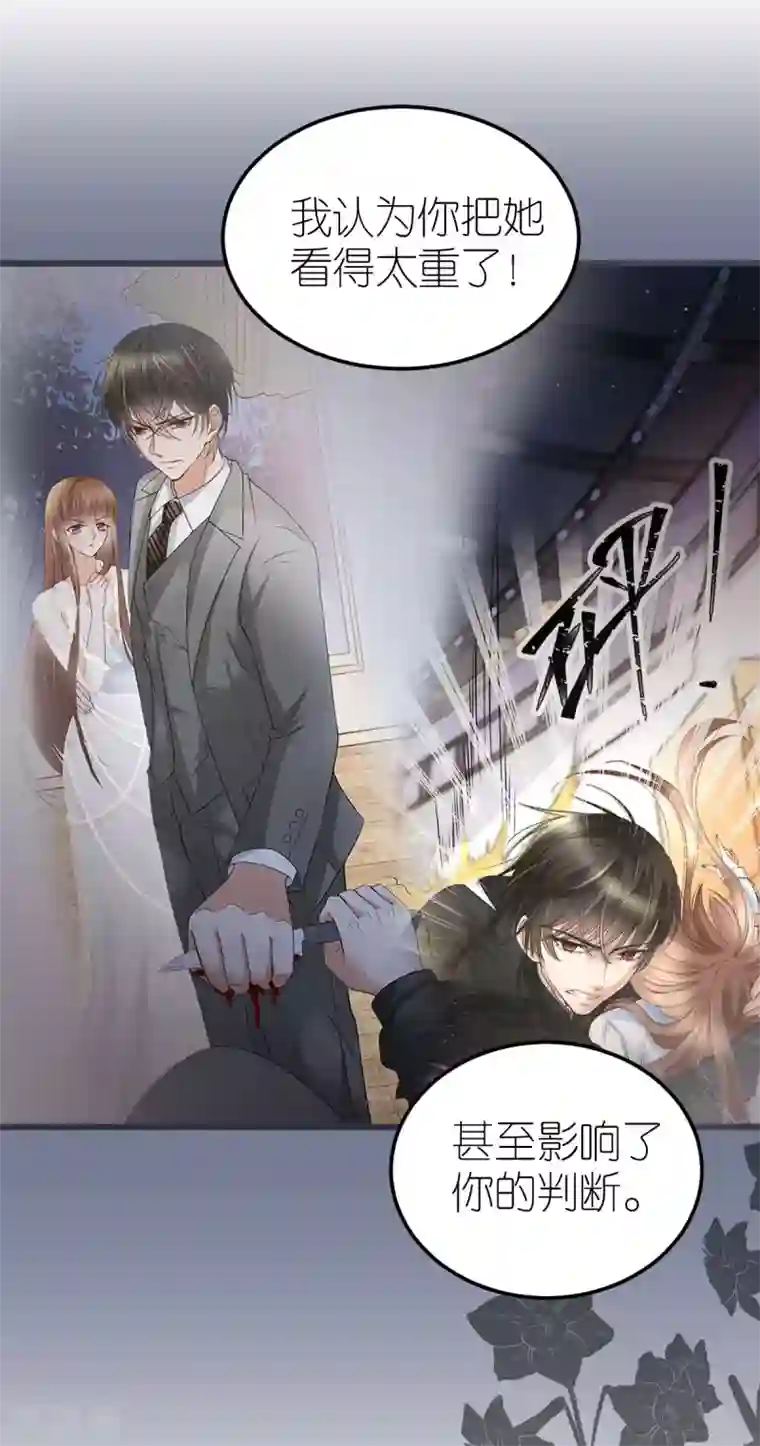 专属恋人第34话 从一而终