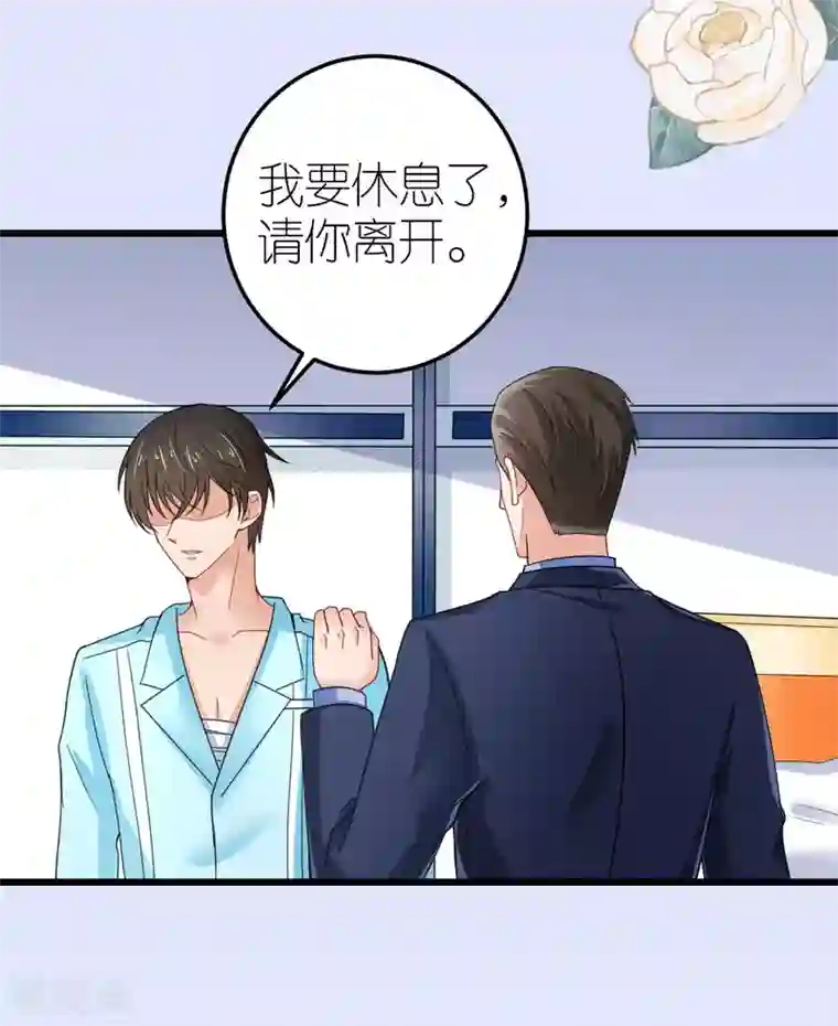 专属恋人第34话 从一而终