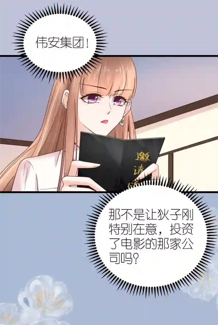 专属恋人第34话 从一而终