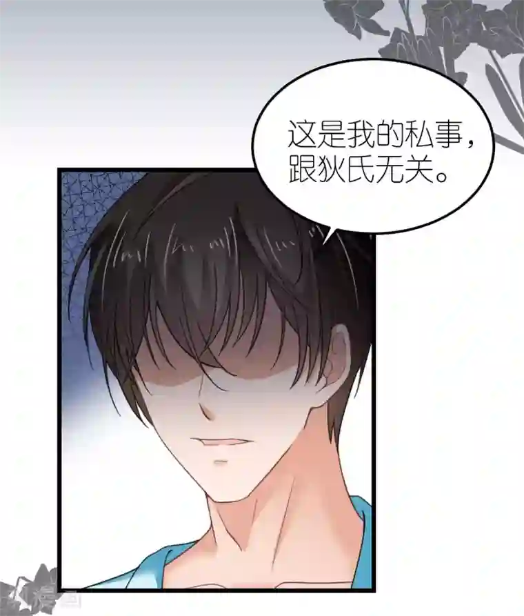 专属恋人第34话 从一而终