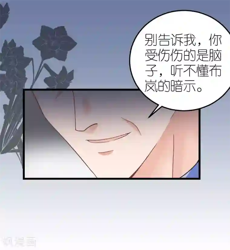 专属恋人第34话 从一而终