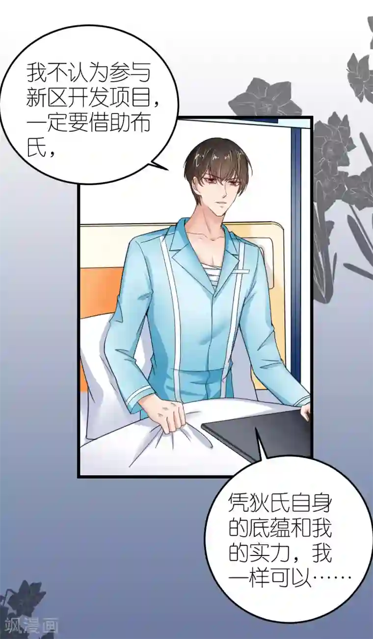 专属恋人第34话 从一而终