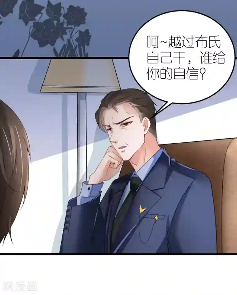 专属恋人第34话 从一而终