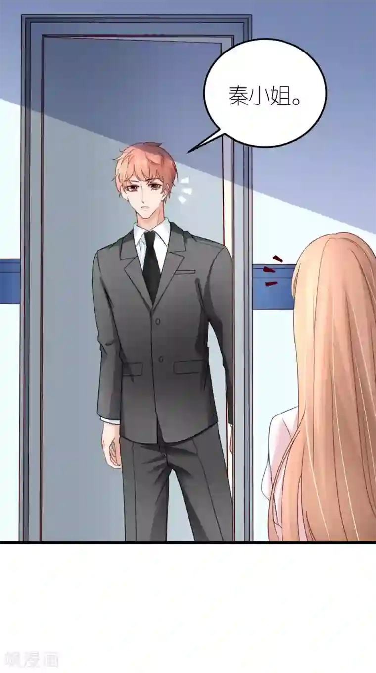 专属恋人第35话 伟安的邀请函