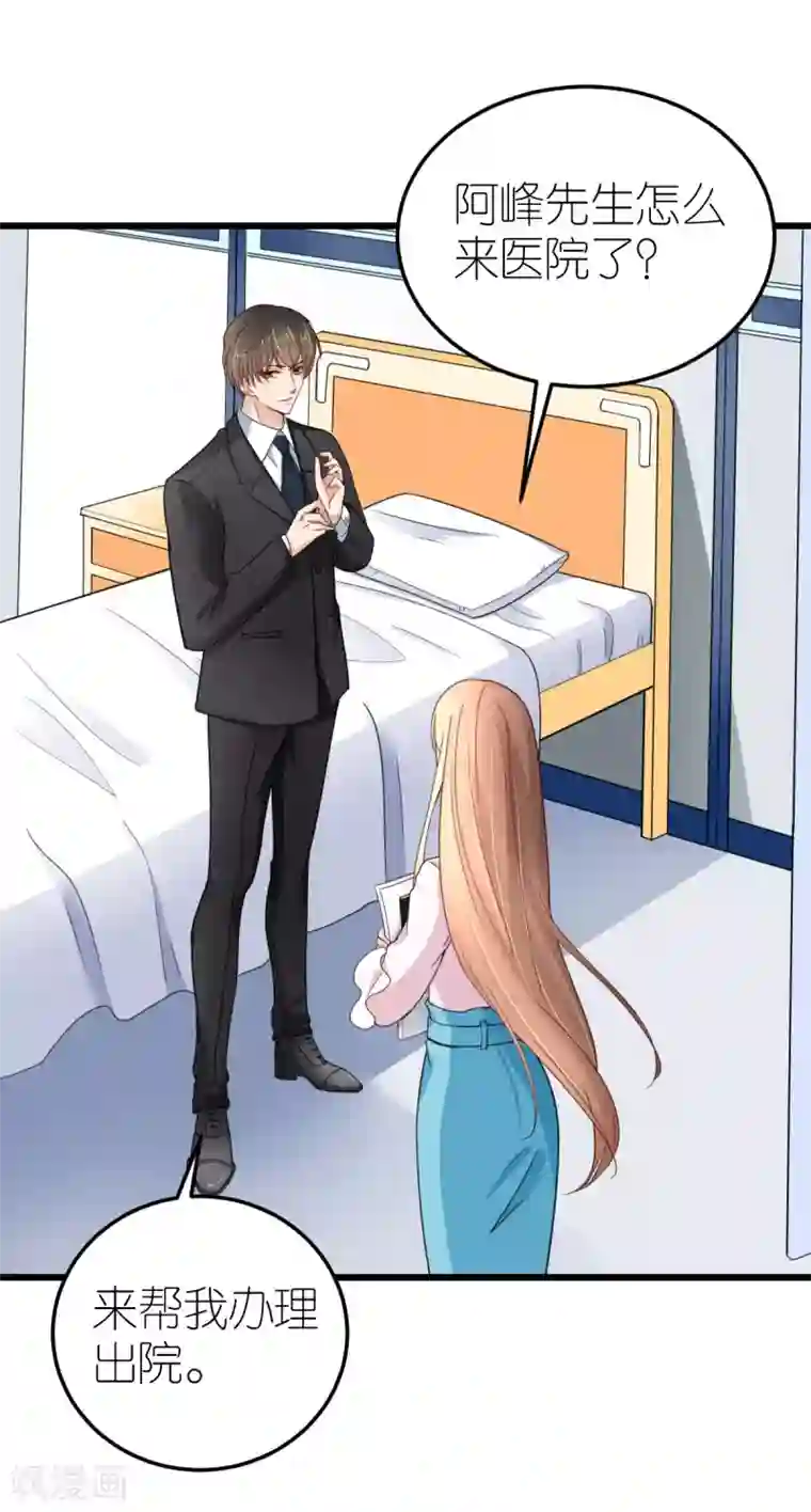 专属恋人第35话 伟安的邀请函