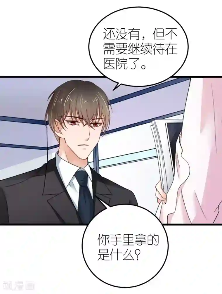 专属恋人第35话 伟安的邀请函