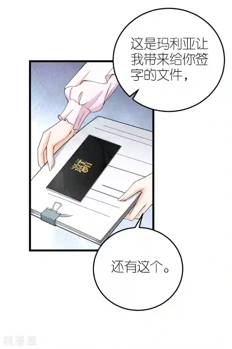 专属恋人第35话 伟安的邀请函