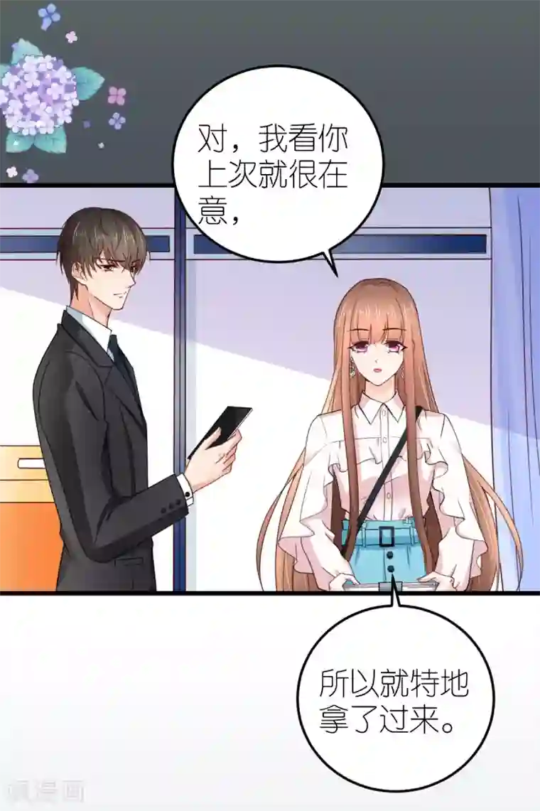 专属恋人第35话 伟安的邀请函