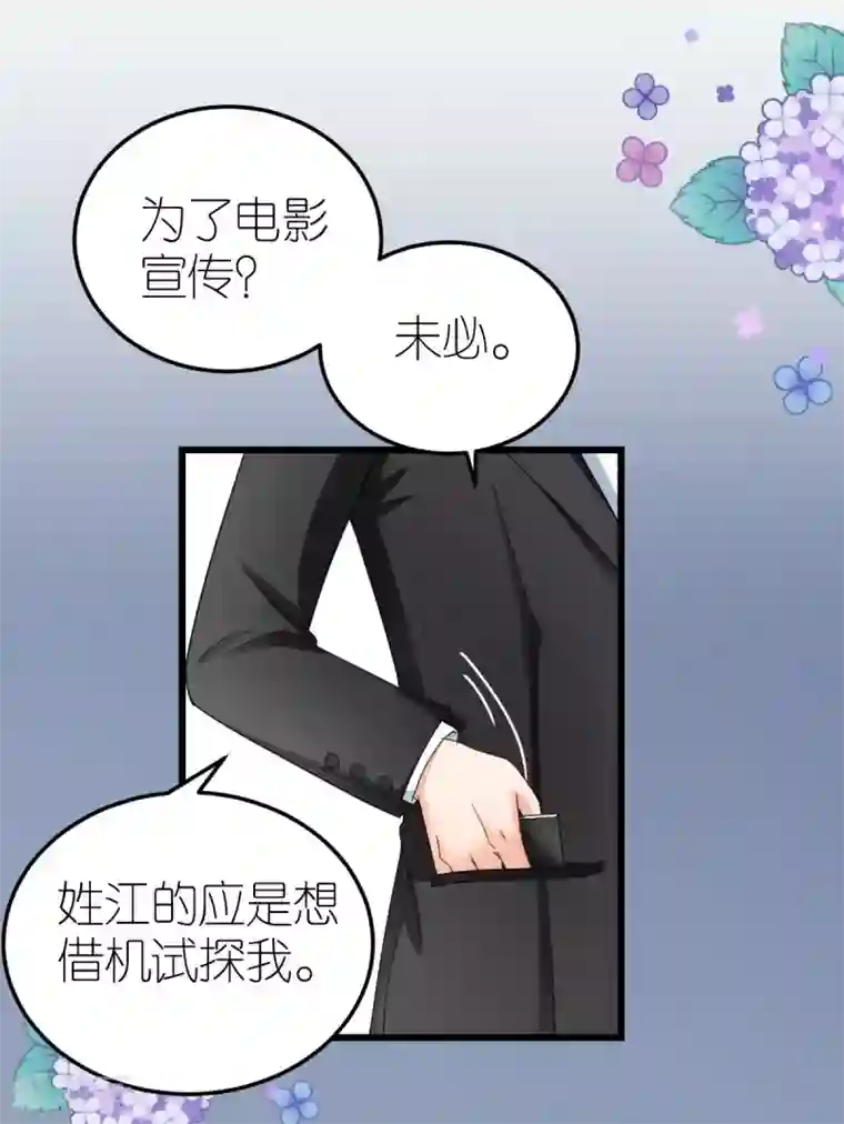 专属恋人第35话 伟安的邀请函