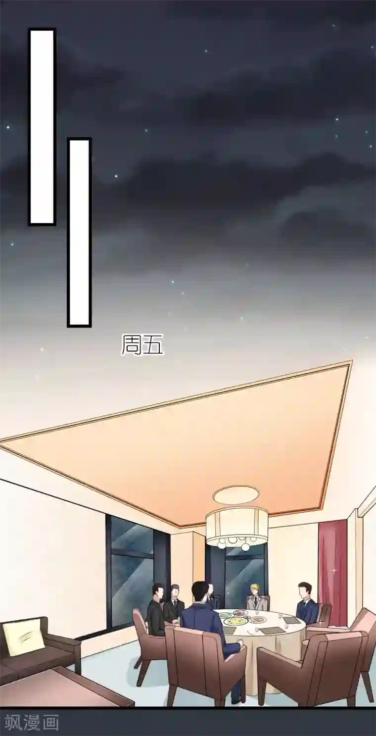 专属恋人第35话 伟安的邀请函