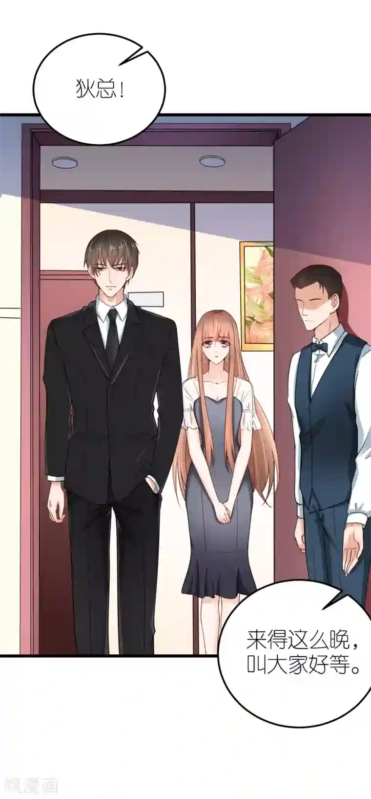 专属恋人第35话 伟安的邀请函