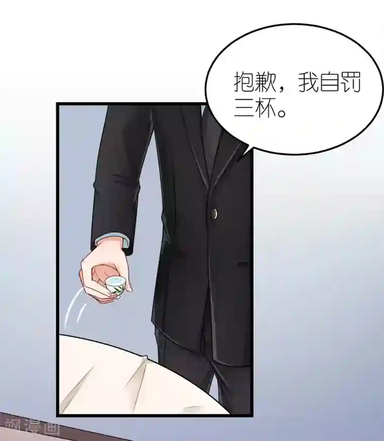 专属恋人第35话 伟安的邀请函