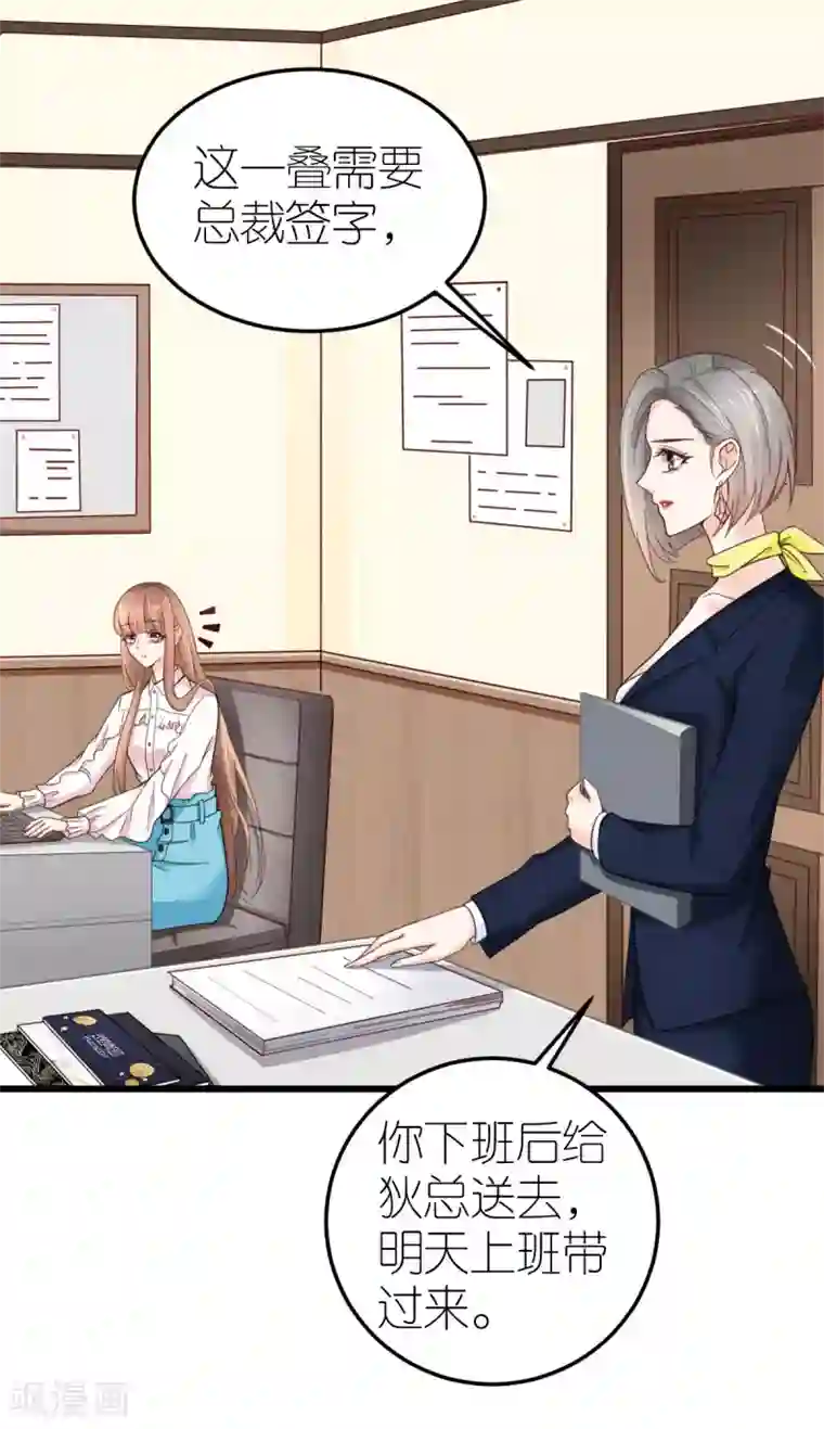 专属恋人第35话 伟安的邀请函