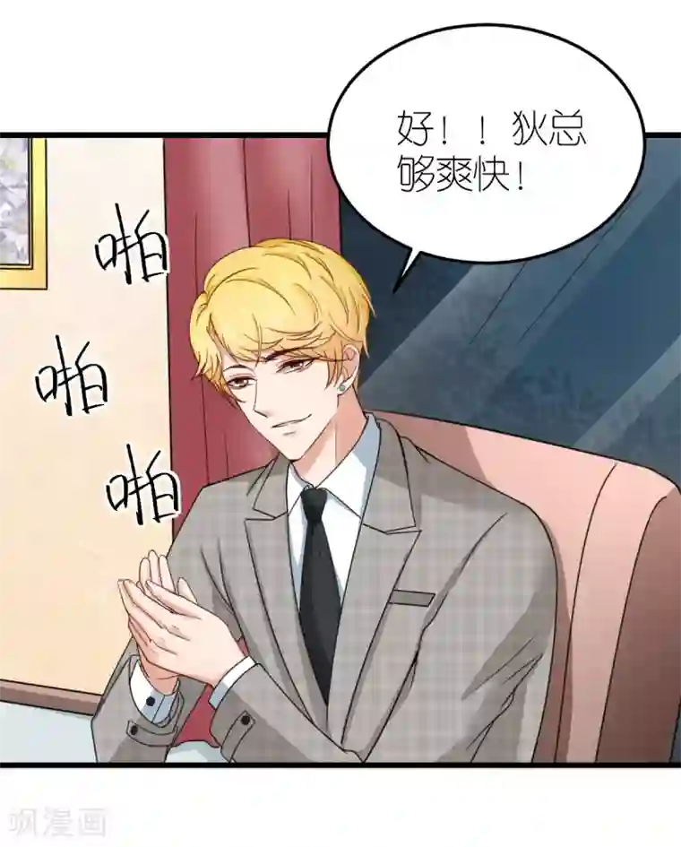 专属恋人第35话 伟安的邀请函