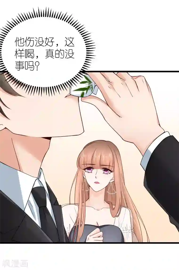 专属恋人第35话 伟安的邀请函