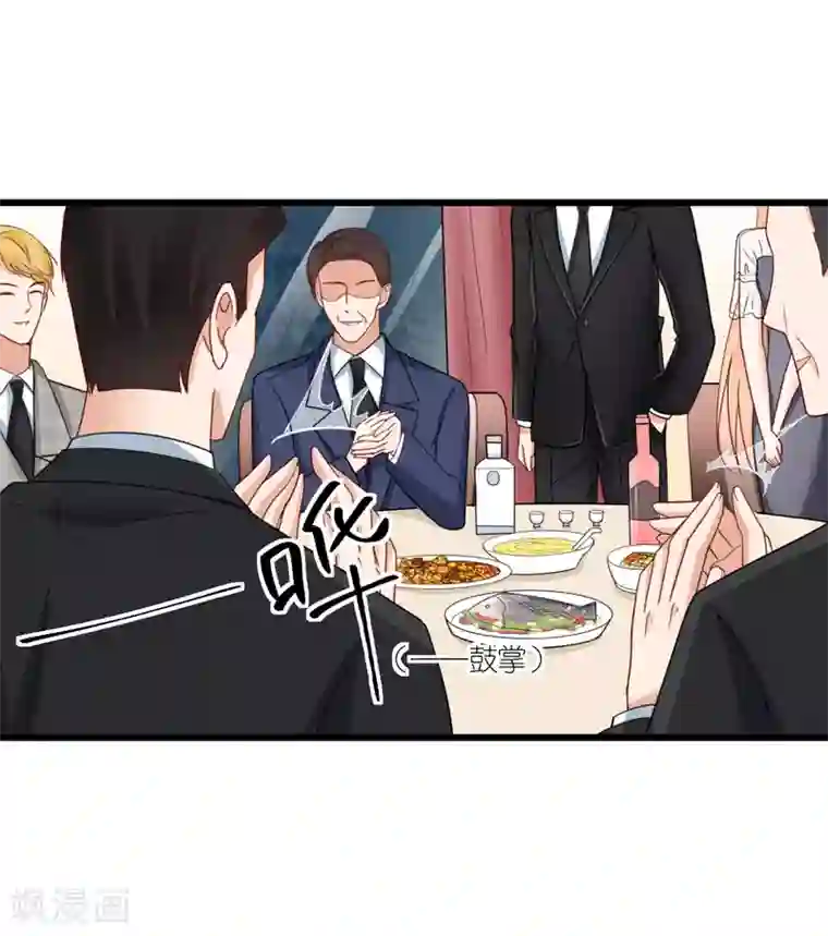 专属恋人第35话 伟安的邀请函