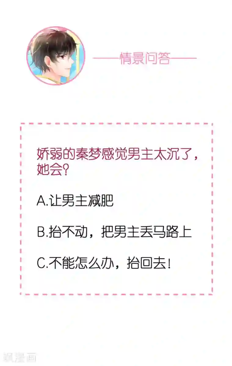 专属恋人第35话 伟安的邀请函