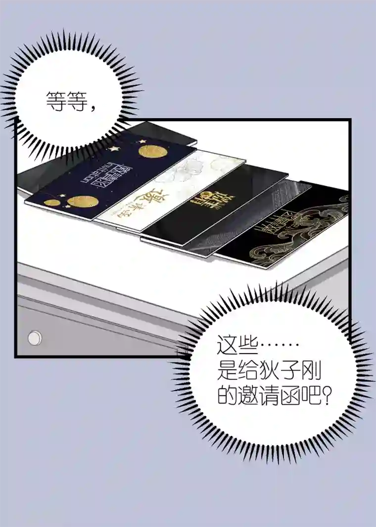 专属恋人第35话 伟安的邀请函