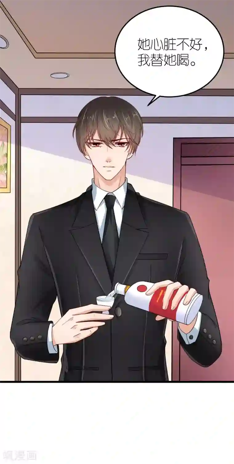 专属恋人第36话 发烧的狄子刚