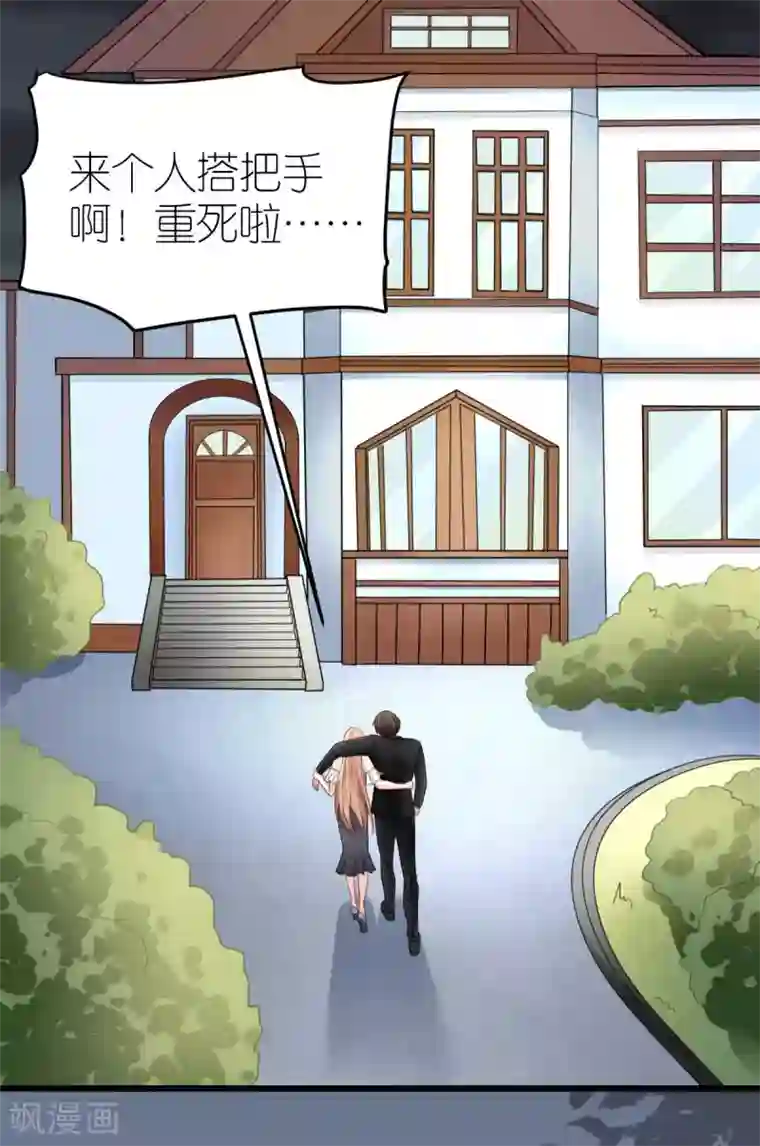 专属恋人第36话 发烧的狄子刚
