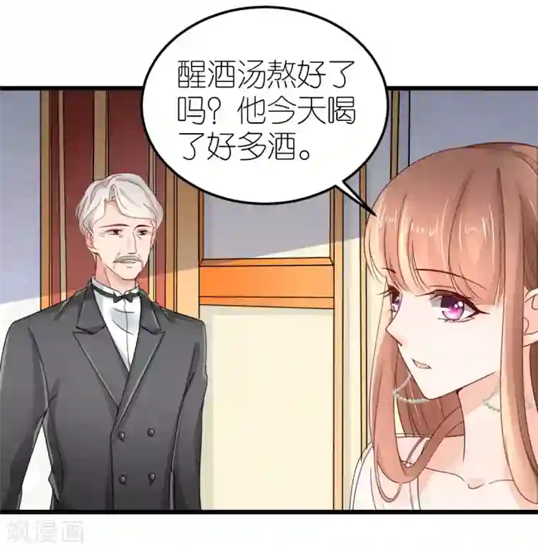 专属恋人第36话 发烧的狄子刚