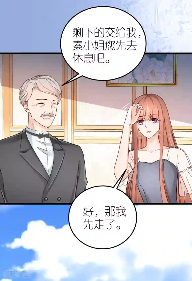 专属恋人第36话 发烧的狄子刚