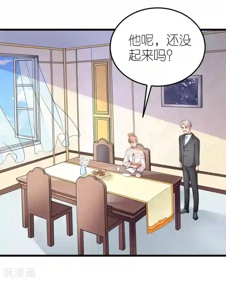 专属恋人第36话 发烧的狄子刚