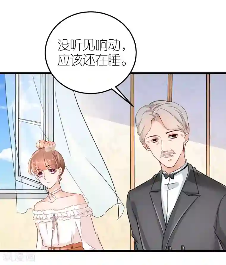 专属恋人第36话 发烧的狄子刚