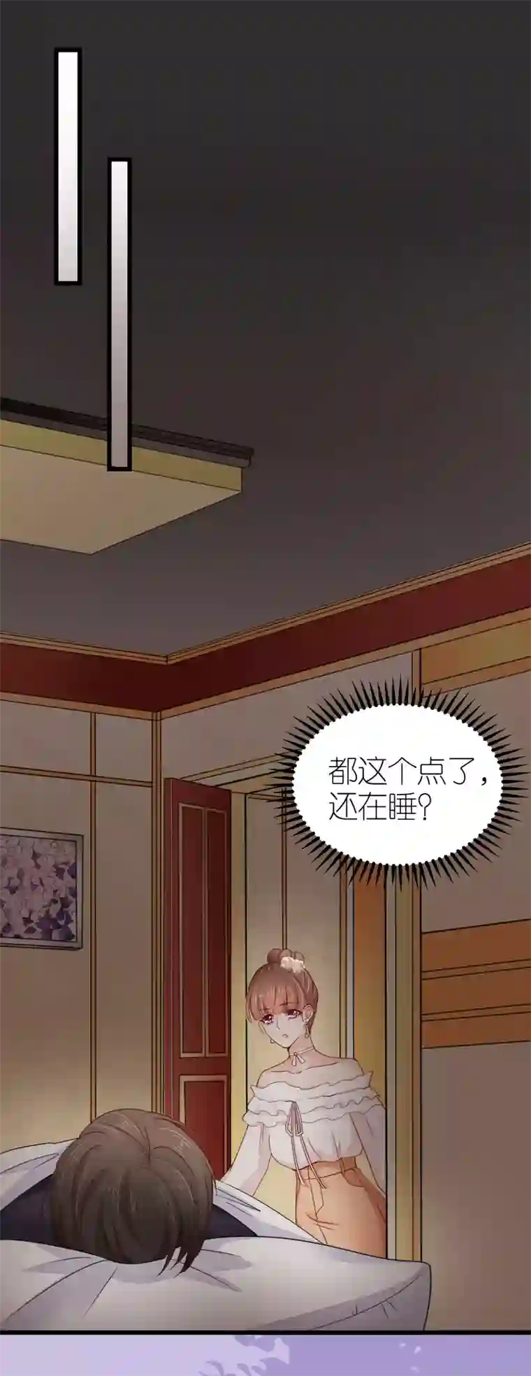 专属恋人第36话 发烧的狄子刚