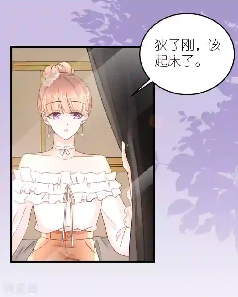 专属恋人第36话 发烧的狄子刚