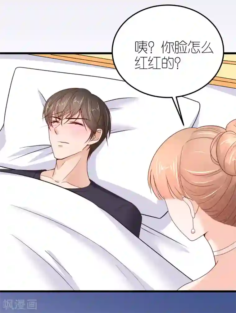 专属恋人第36话 发烧的狄子刚