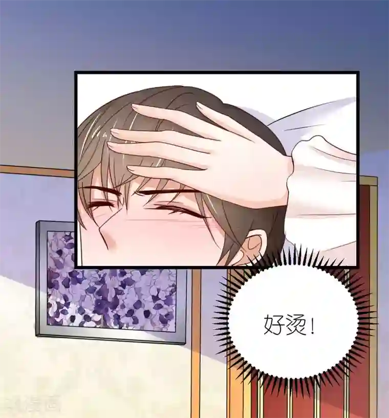 专属恋人第36话 发烧的狄子刚